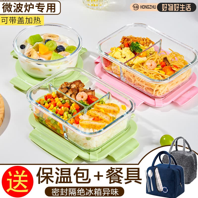 Glass Lunch Box for Office Workers, Fresh-Keeping Container for Students, Insulated Lunch Box, Microwave-Safe Meal Container, Fridge Storage Bento Box