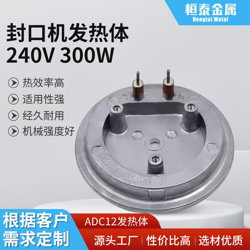 Factory wholesale sealing machine heating element, high thermal efficiency cast aluminum die-cast heating plate, stable performance electric heating plate