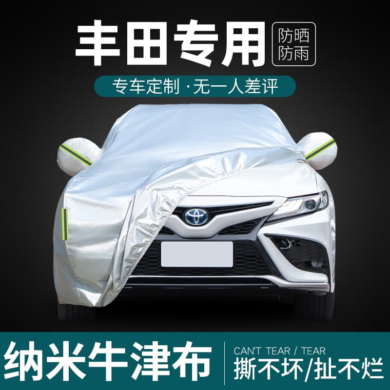 Suitable for Toyota RAV Highlander Rolla Ruifang Weilanda car clothing car cover body sunshade waterproof