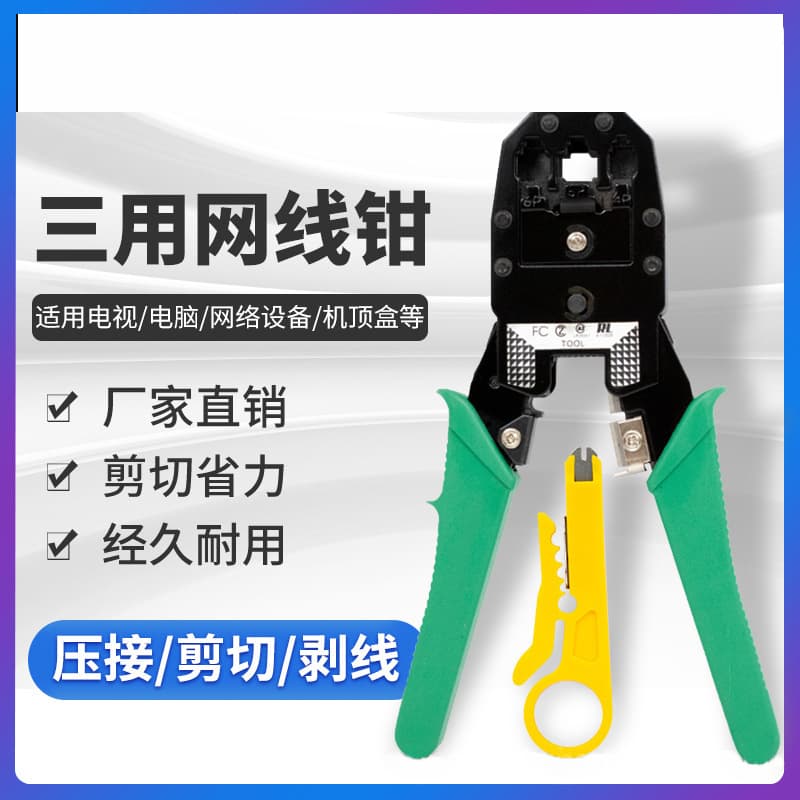3-in-1 Network Crimping Tool with Wire Stripper, Telephone and Ethernet RJ45 Crimp Pliers, Multi-Function Stripping Pliers for Network Tools