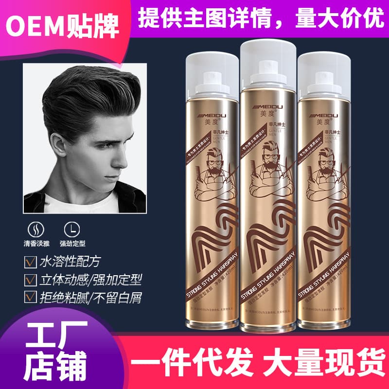 Volumizing Spray Hair Clay Extraordinary Dry Gel Styling Water Moisturizing Gel for Men and Women Hair Setting Mousse Salon Professional