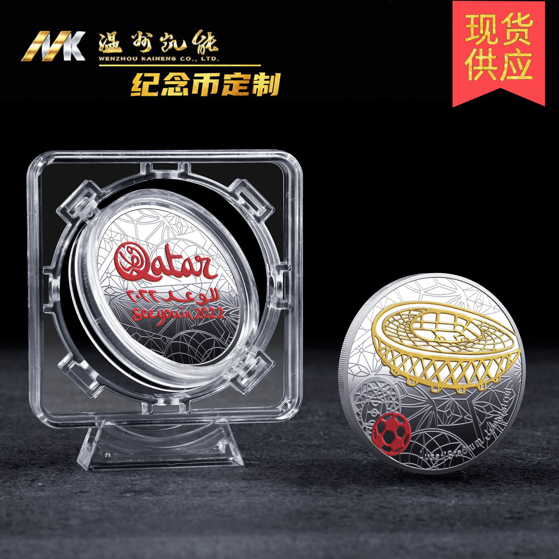 2022 Qatar World Cup Gift, Football World Cup Commemorative Medal with Base, World Cup Commemorative Coin in Stock
