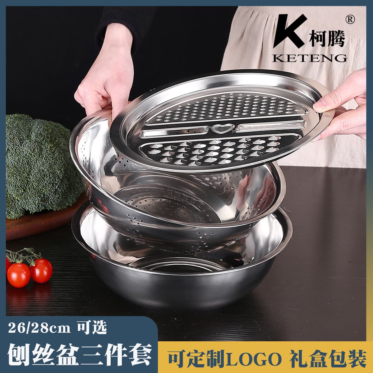 Stainless steel multifunctional grater basin three-piece set for home kitchen potato radish slice washing rice sieve vegetable washing drain basin