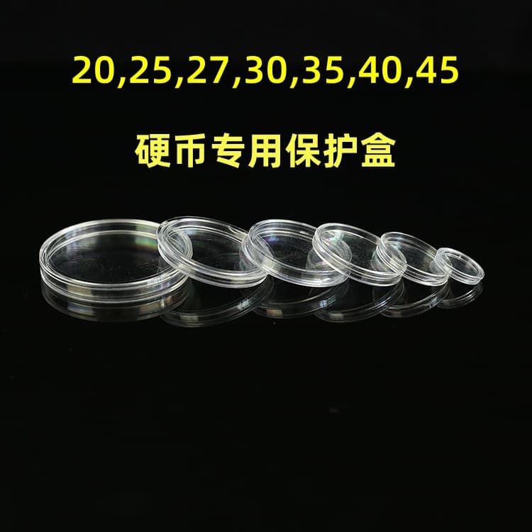 Small Coin Commemorative Coin Silver Dollar Protective Case Acrylic PS Small Round Case Coin Storage Box Silver Dollar Collection Box