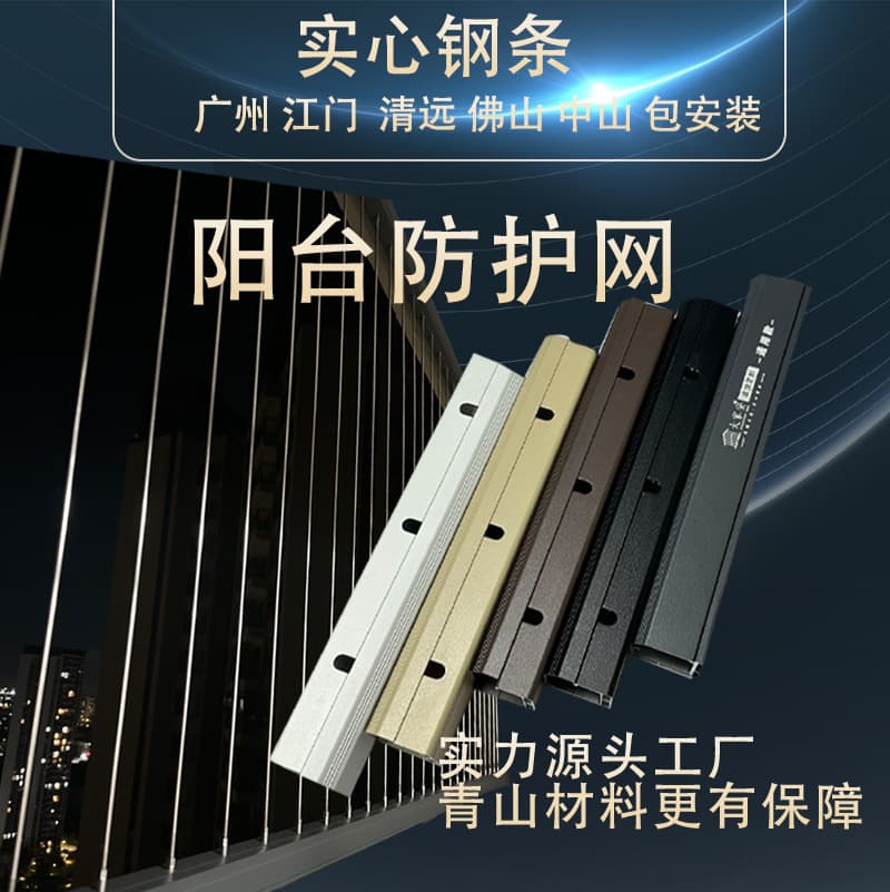 New Household 304 Stainless Steel Balcony Safety Net for Fall and Drop Prevention with Solid Bar Anti-theft Installation