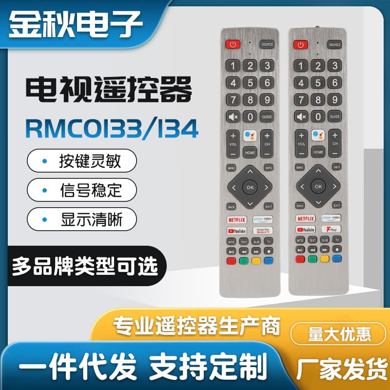Wholesale RMCO133/134 RMC0133 0134 Compatible with Sharp LCD TV Remote Control Accessories