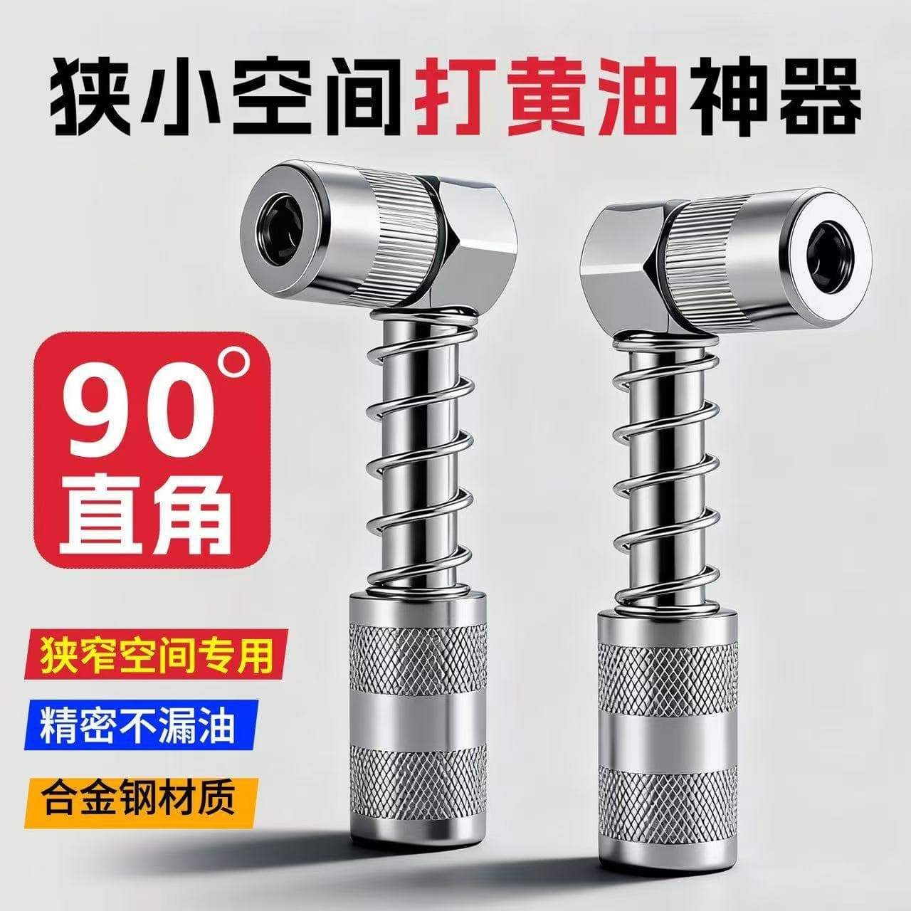 New cross-border hot-selling 90-degree grease nipple, grease coupler, grease gun tool, corner grease nozzle accessories.