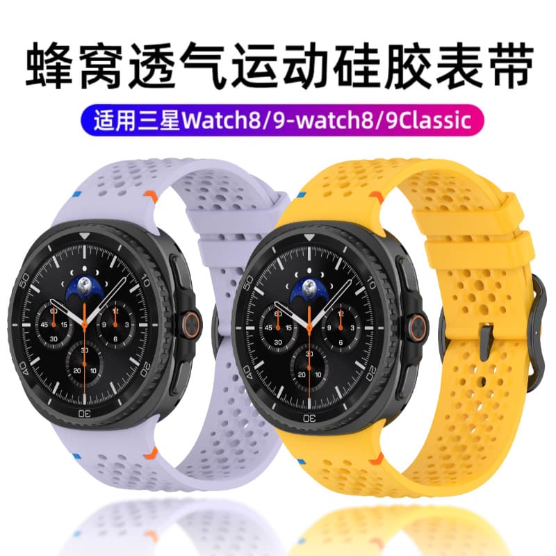 Silicone Band for Samsung Galaxy Watch 8/9, Watch 8 Classic Honeycomb Buckle Silicone Strap