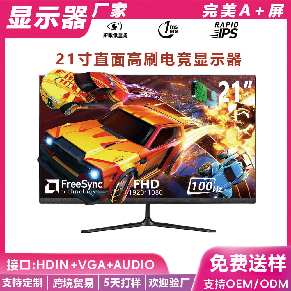 22/24-inch 4K Borderless HD Curved 27-inch Desktop Computer Monitor, eSports Gaming Surveillance IPS Screen