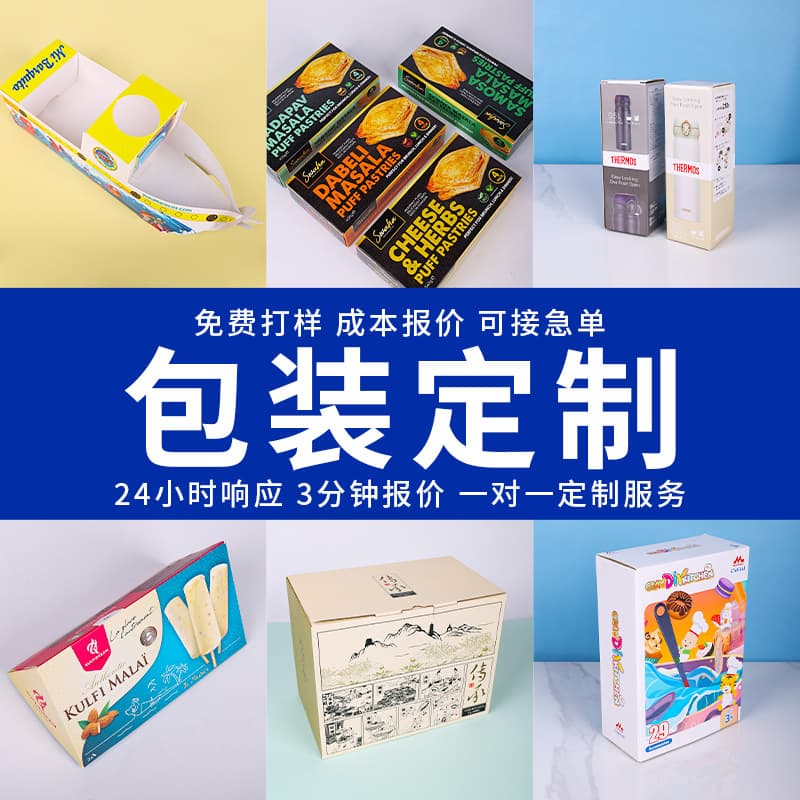 Blind Box Self-Sealing Box High-End Window Display Mailer Box Custom Small Batch Corrugated Paper Tear-Open Packaging Box
