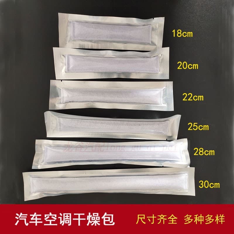 Car air conditioning desiccant package, desiccant, condenser, radiator mesh, desiccant bottle, liquid receiver, filter bag, desiccant pack