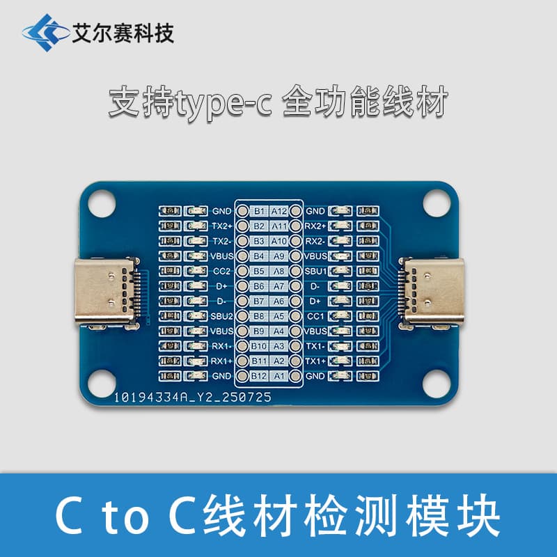 Dual Type-C Cable Testing Module C to C Cable Testing Module
