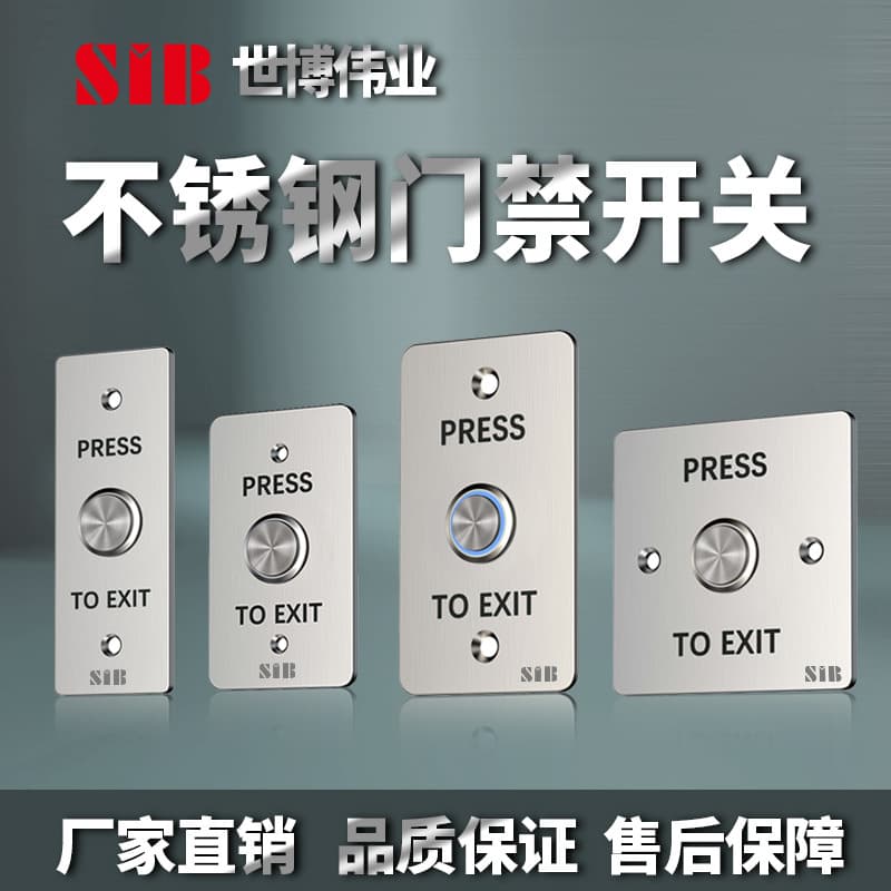 Stainless Steel Waterproof Access Control Switch 86 Type NO/NC Exit Button Auto Reset Metal Switch Panel