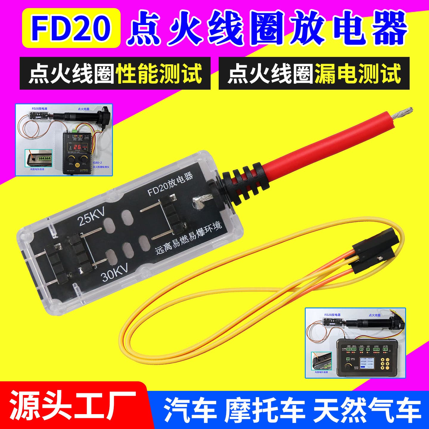 Ignition Coil Spark Performance Tester FD-20 Ignition Discharger Leakage Detection High Voltage Tester