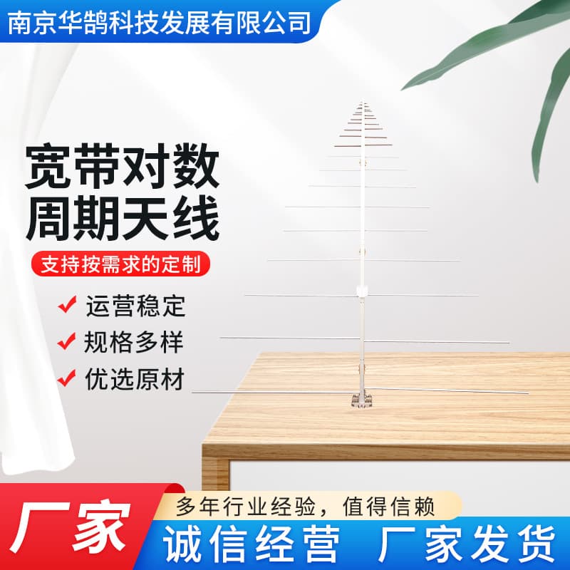 Log-Periodic Antenna DE-LPA-101, Log-Periodic Antenna Signal Reception Amplifier Enhancer, Communication Antenna