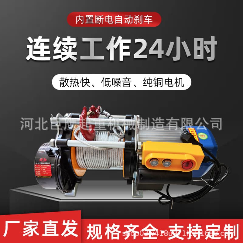 Multifunctional Electric Hoist 380V Winch 1 Ton Electric Hoist 220V Household Small Crane 1 Ton 380V