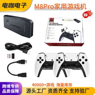 Cross-Border Hot Seller M8pro Game Console Wireless Controller Game Box HD PS Arcade HDMI 4K Home Gaming