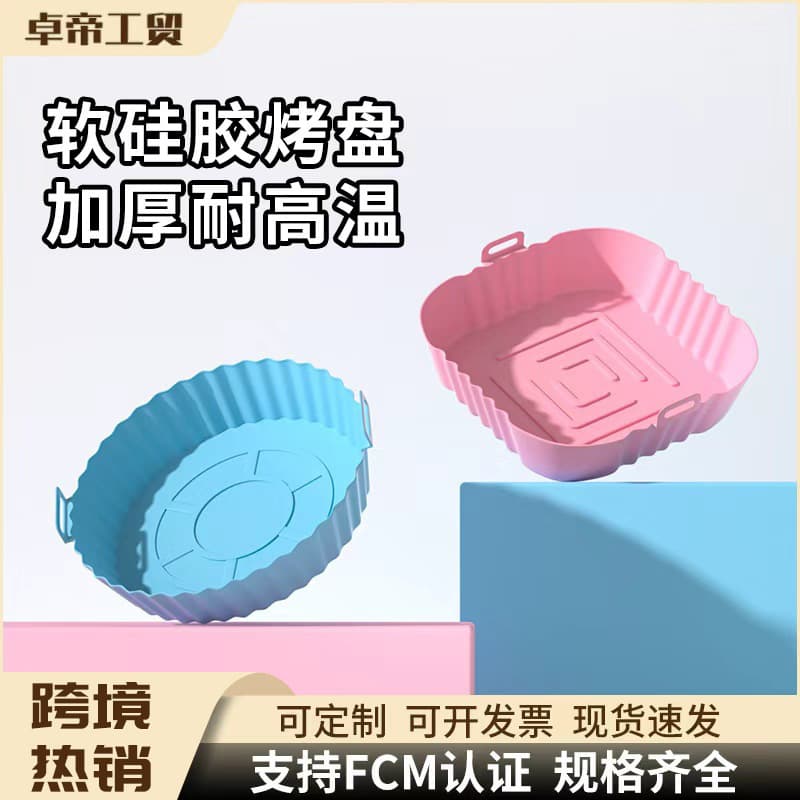 Cross-border Hot Selling Silicone Baking Pan, High Temperature Resistant, Air Fryer Compatible, Easy to Clean, Round Baking Mold, Household Silicone Baking Pan