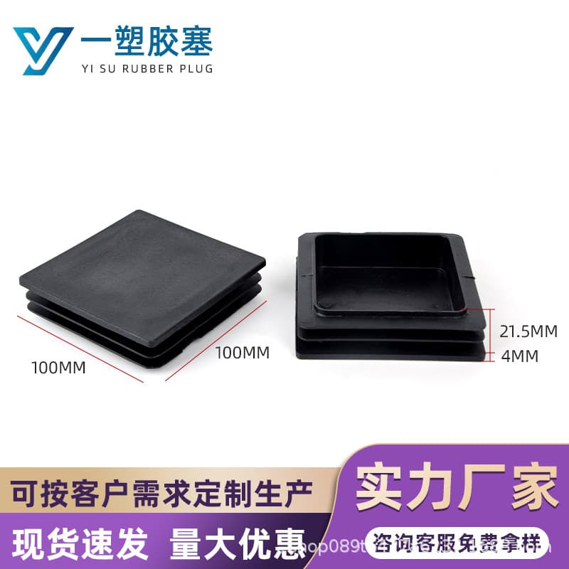 100*100mm Internal Plug Pipe Plug Plastic Square Tube Cap Stainless Steel Tube Cap Stainless Steel Foot Pad Plastic Hole Plug