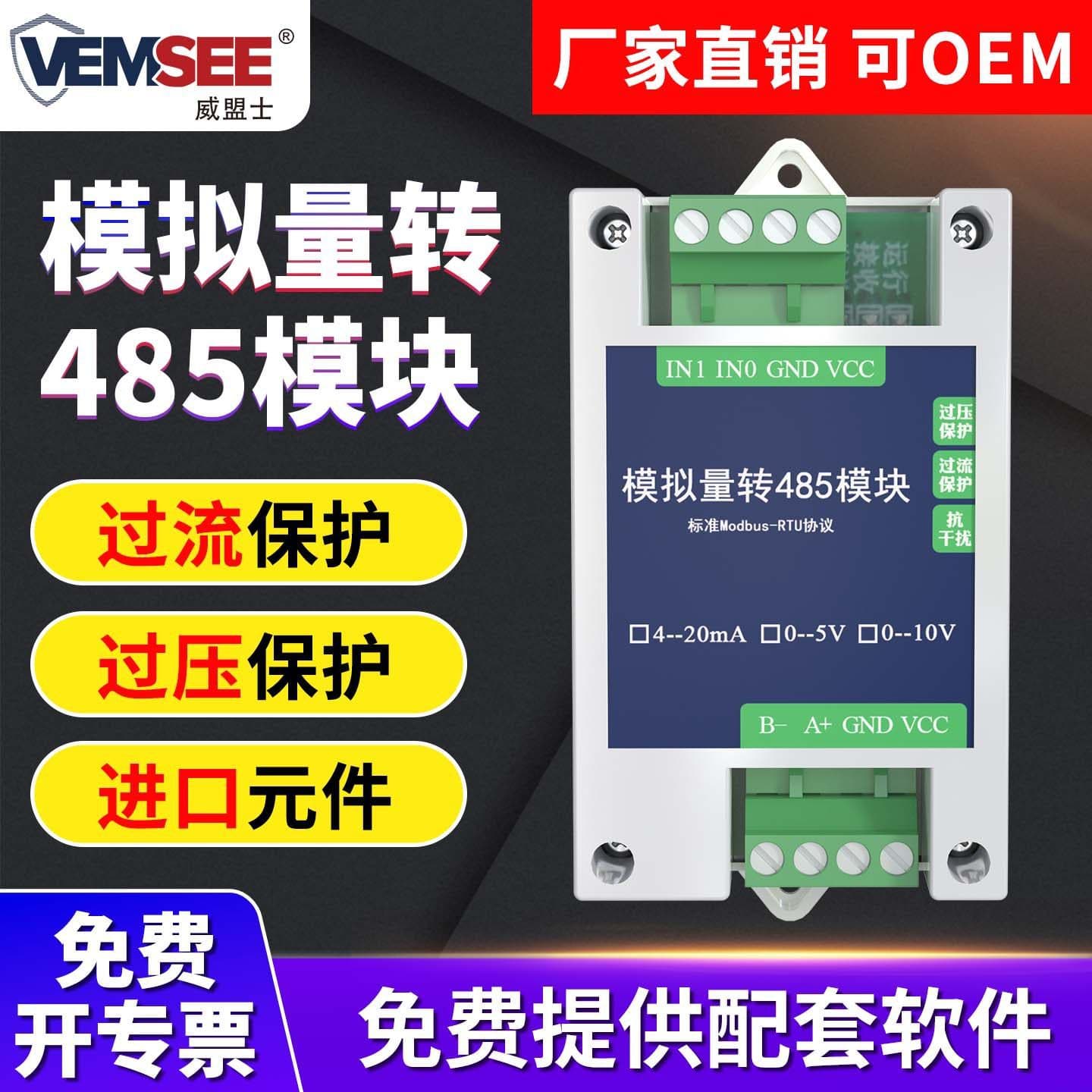 Analog Input/Output to RS485 Module ModBus Secondary Development Pressure Flow Current 4-20mA