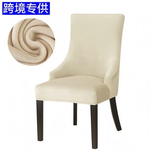 New Silver Fox Velvet European Style Soft Chair Cover, Full-Cover Dining Chair Cover, Thickened Universal Chair Cover, Home Stool Cover