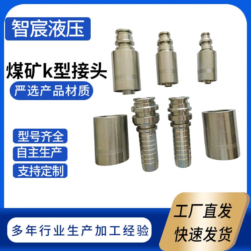 High-Pressure Mining Hydraulic Fitting Coal Department Standard Mining Stainless Steel 304 K-Type Coal Mine Hose Fitting