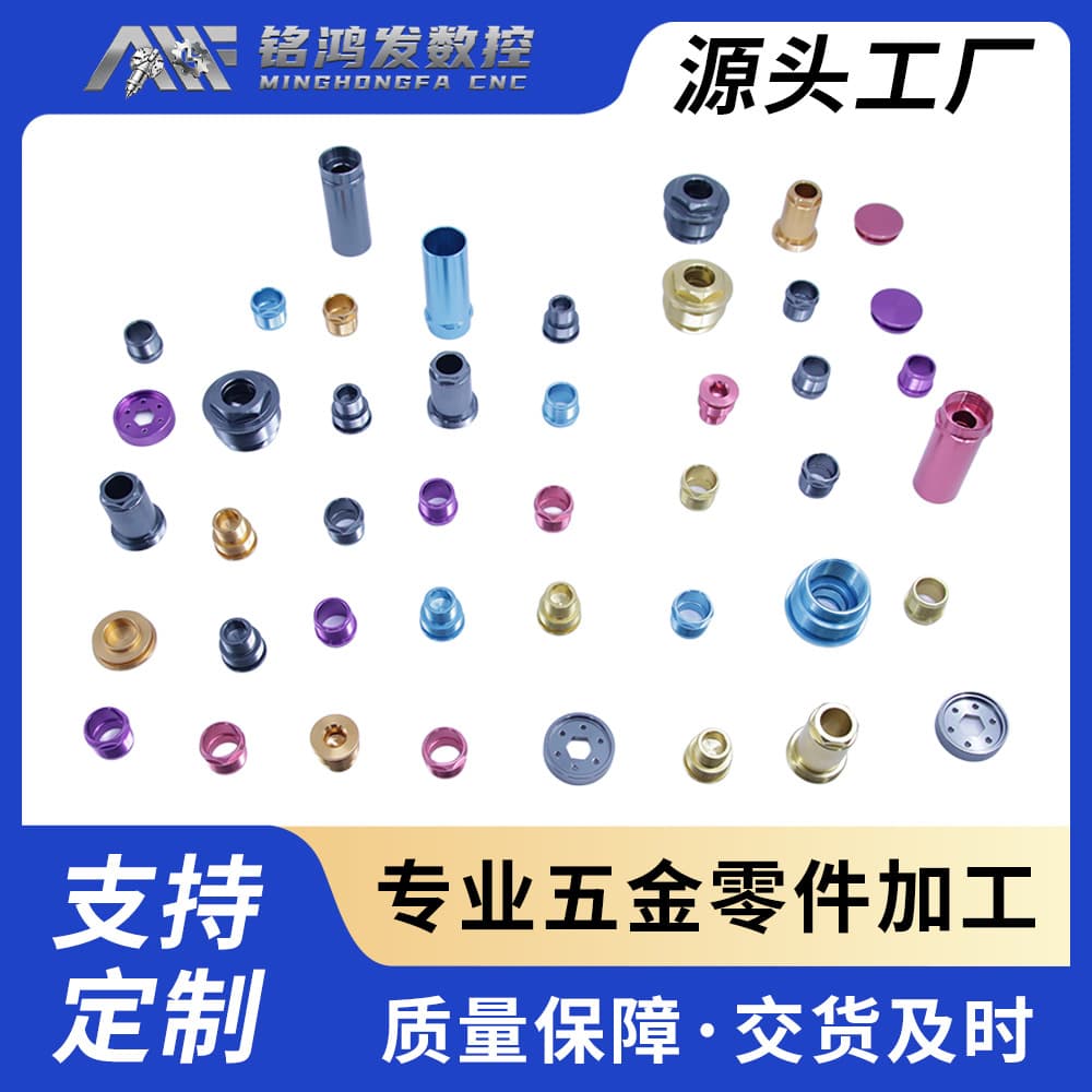 CNC Machined Industrial Hardware Tools Cutting Machine Motorcycle Auto Parts Shock Absorbers Bicycle Components