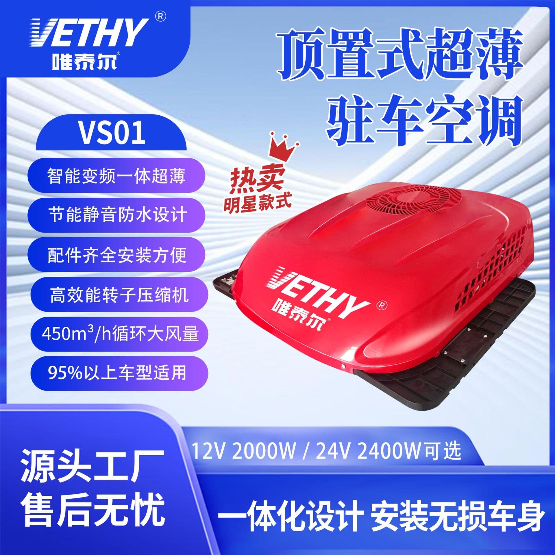 Source Manufacturer Parking Air Conditioner 24V12V Rotor Compressor Variable Frequency DC Ultra-Quiet Forced Cooling Car Air Conditioner