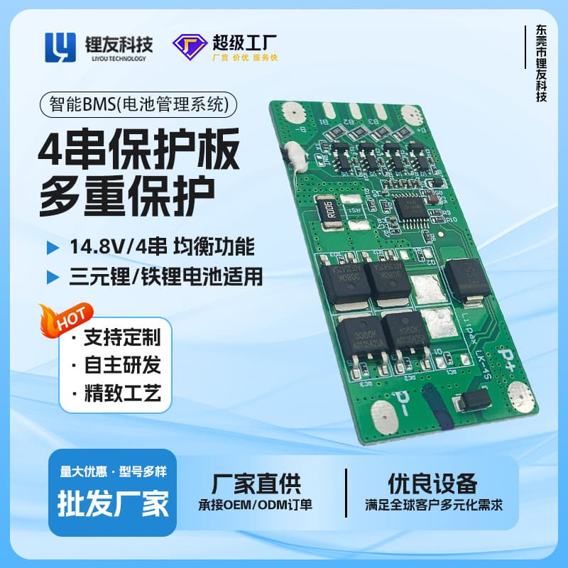 4S Protection Board 14.8V Protection Board LY-4S6430 with Balancing Function for LiFePO4 Battery