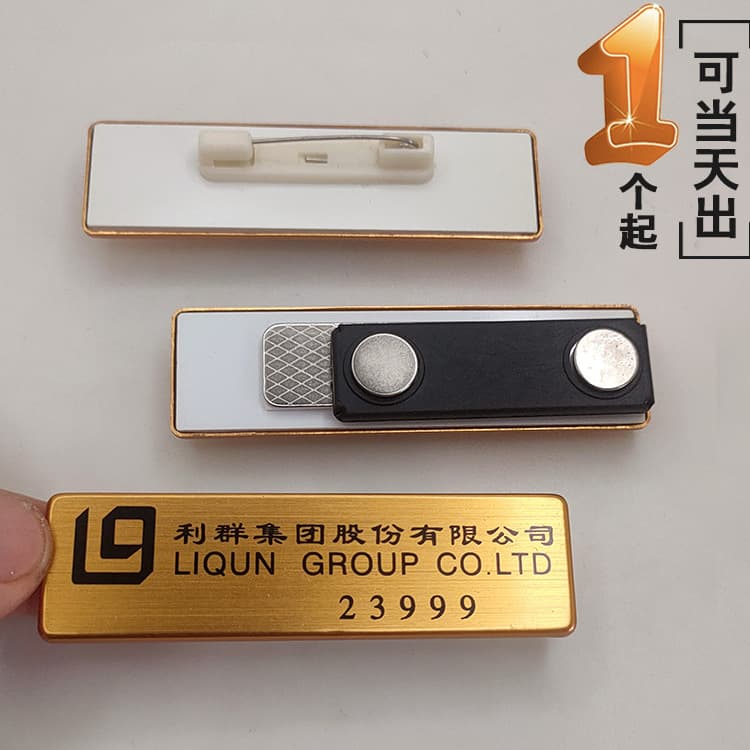 Suitable for Liqun Group Employee Name Badge Property Brushed Nameplate Hotel 3D Emblem Durable Rust-proof