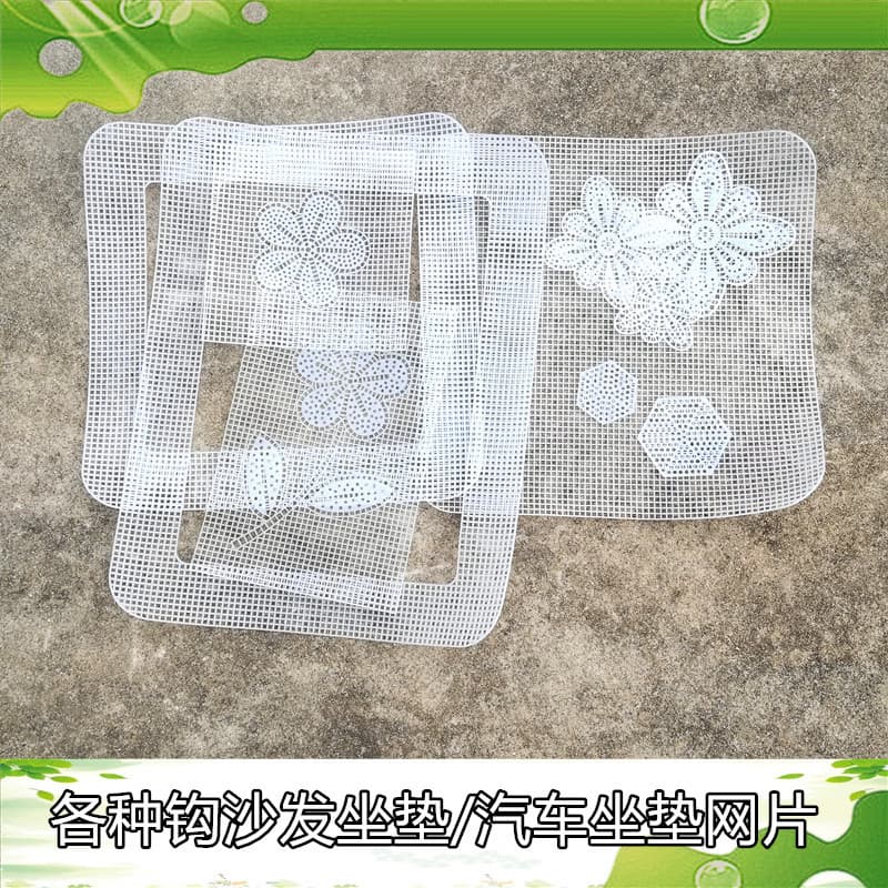 DIY Hand-Crocheted Car Seat Cushion Sofa Pad Plastic Mesh Floral Backing Board, Plum Blossom Butterfly Hexagon Piece