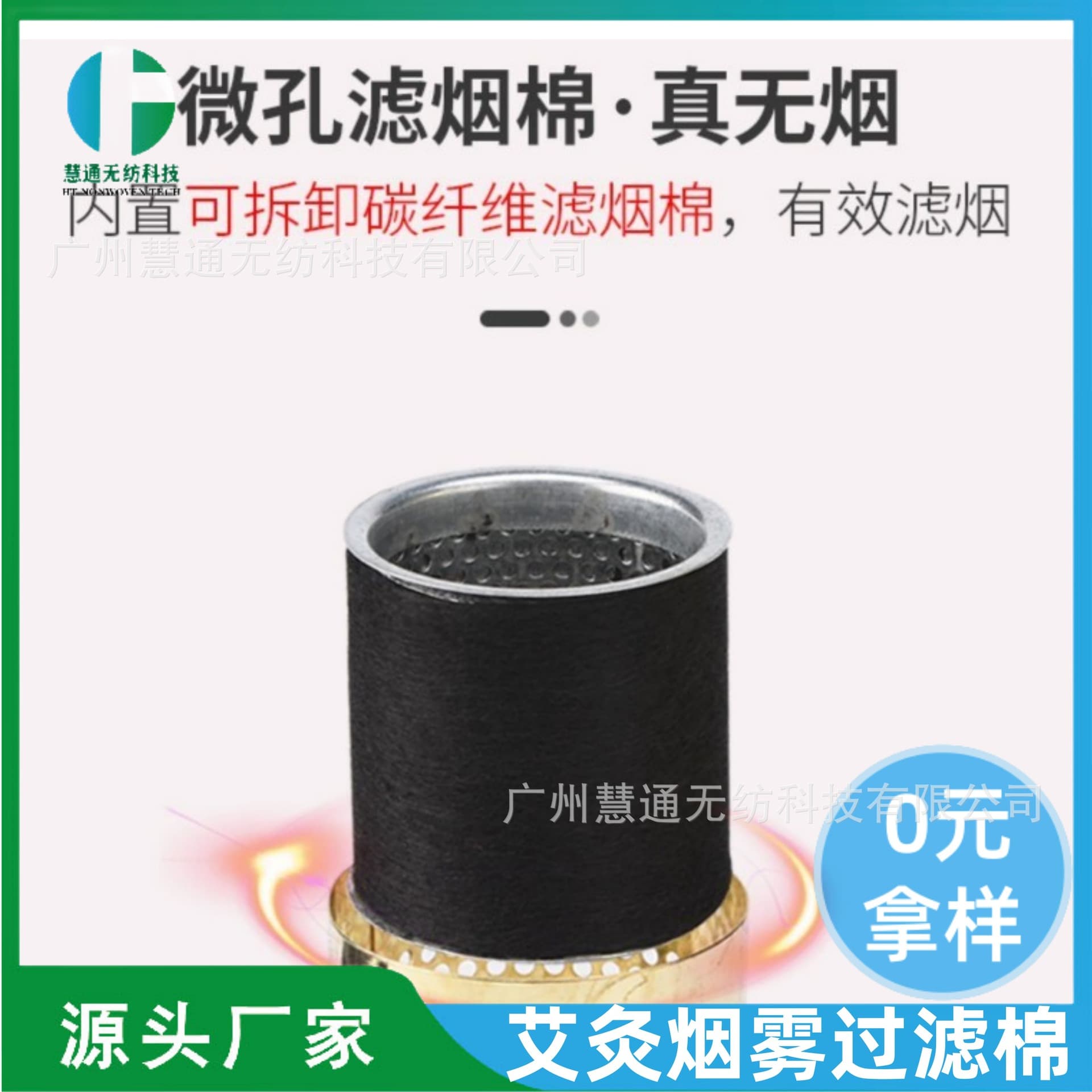 Manufacturer supplies flame-retardant and fire-proof smoke filter cotton for moxibustion, air purification smoke isolation cotton, moxibustion can replacement cotton