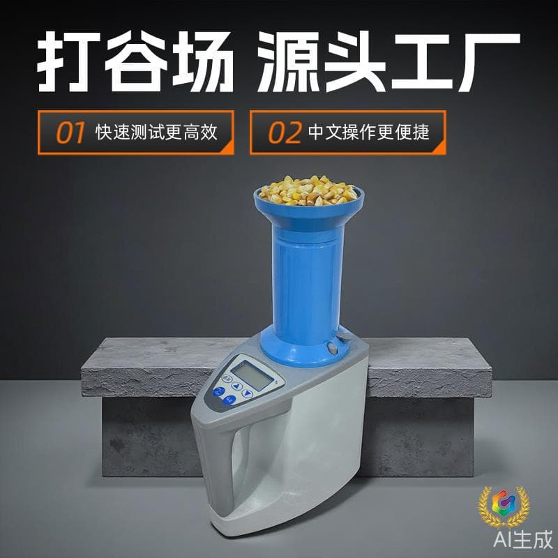 ✅ Corn Moisture Meter Grain Rapid Tester Wheat High Precision Moisture Detector Cereal Tester