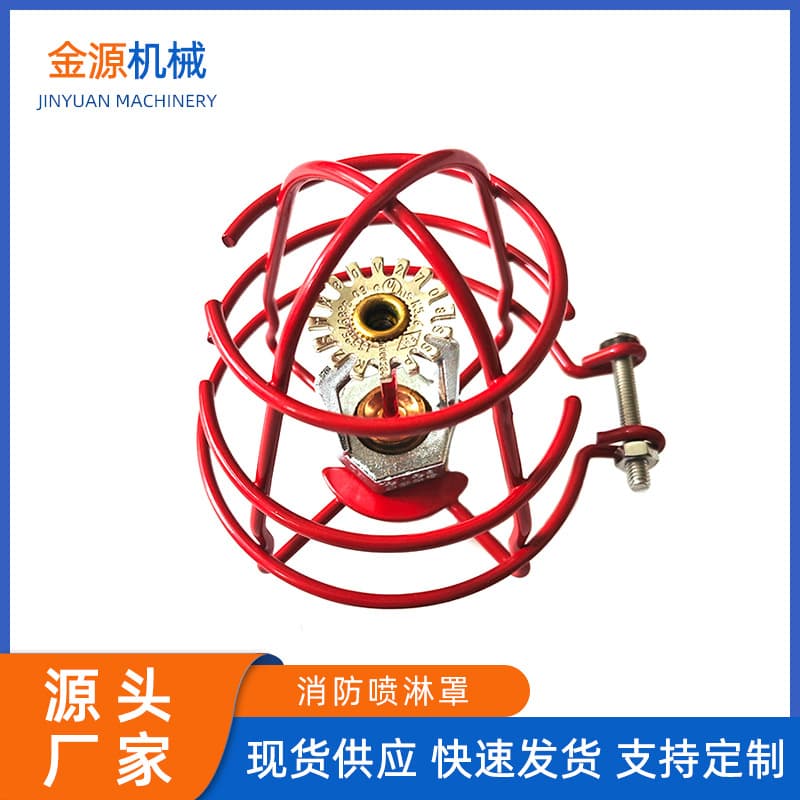 In Stock Spray Cover Red, Protective Guard Anti-Theft Decorative Protection Frame Sprinkler Mesh Cover Anti-Collision