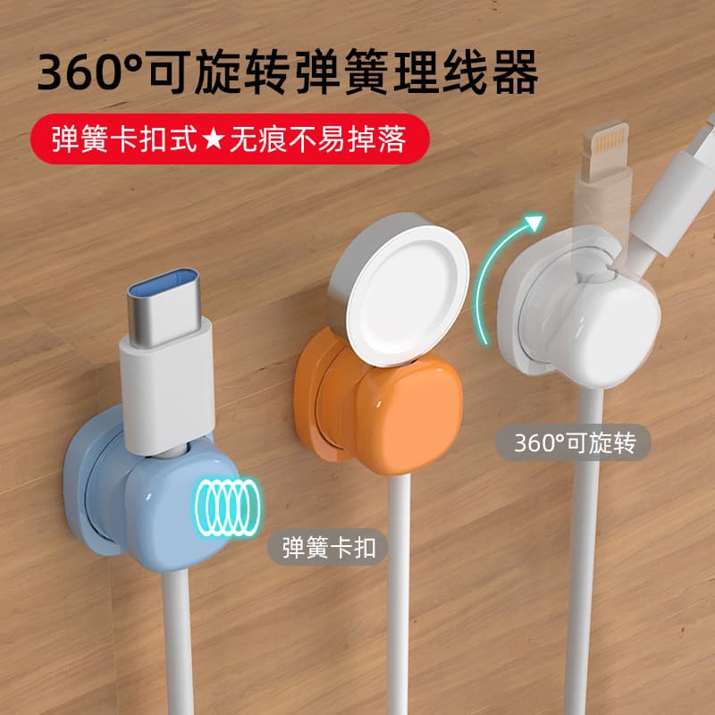 Desktop cable manager can rotate data cable storage fixed cable manager clip fixed mobile phone data cable cable manager clip