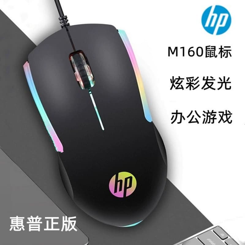 Free Shipping Genuine Wired Mouse RGB Glowing Desktop Laptop Business Office Gaming Universal Mouse