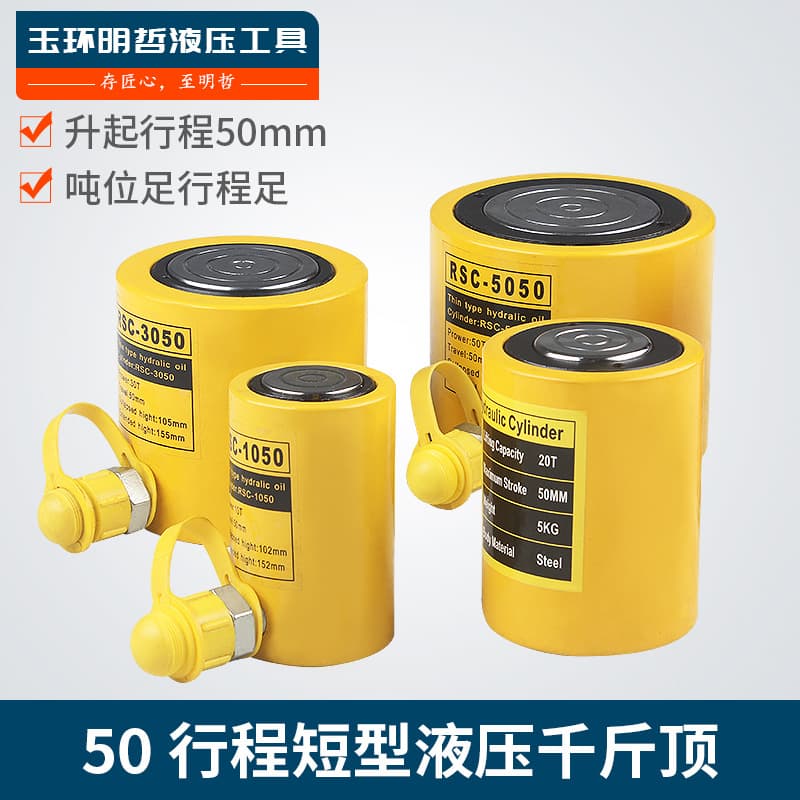Factory Direct Bridge Engineering Short Hydraulic Jack Electric Jack 10-100 Ton Stroke 50MM