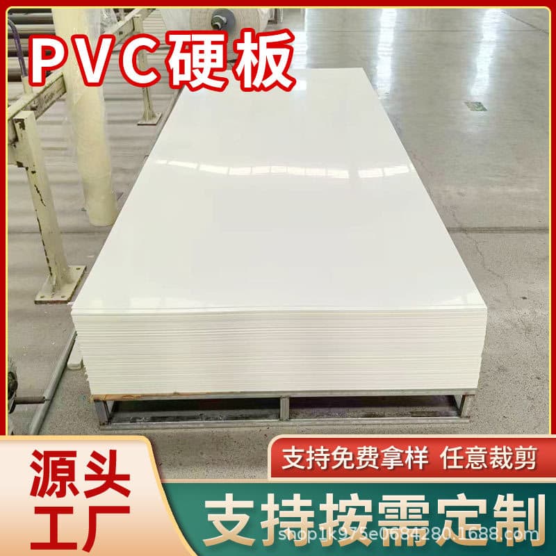 White PVC rigid board, PVC white board, UPVC board, environmental equipment back panel and protective panel, heat-bendable and weldable PVC board A board