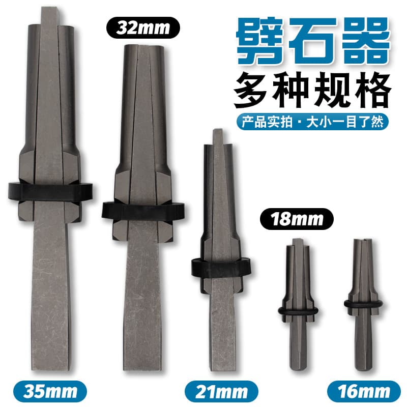 High-hardness Stone Splitter Wedge Stone Breaker Tool Electric Hammer Head Material Quarrying Three-point Chisel Quarrying