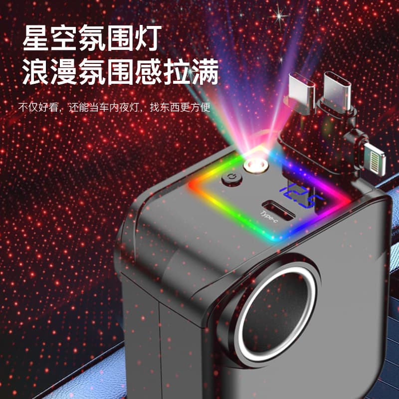 Cross-border 180W Car Super Fast Charger 6-in-1 Starry Sky Ambient Light with Digital Display Dual Retractable Cable Cigarette Lighter Plug