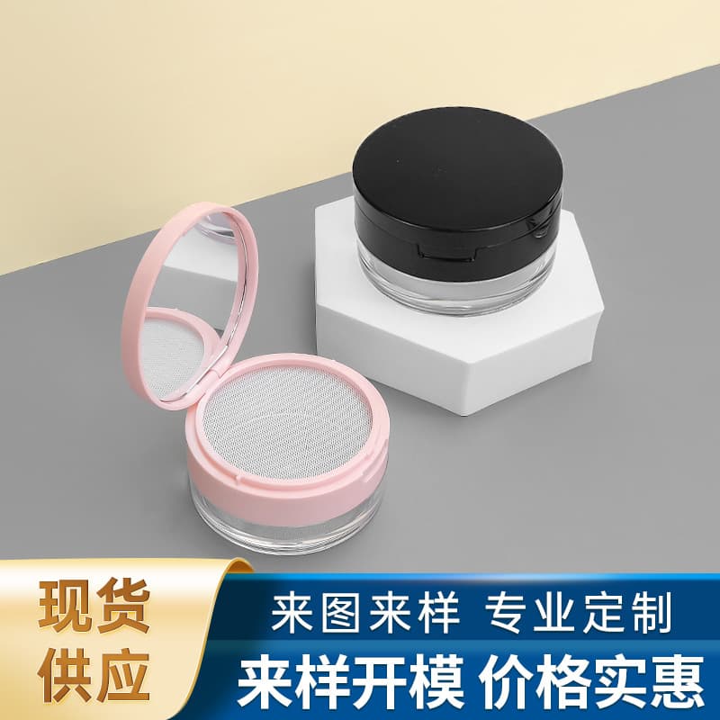 Flip-top 20g loose powder box packaging with sieve, large capacity setting powder refillable empty container, leak-proof
