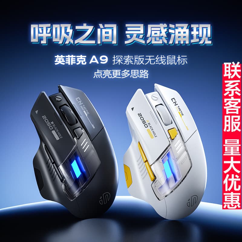 INPHIC A9 Explorer Edition Bluetooth Wireless Mouse: Silent, Rechargeable, Dual-Mode, Office & Gaming, Illuminated