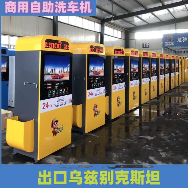 Commercial self-service car wash machine 2026 new shared code scanning and card swiping automatic intelligent multi-functional high-voltage equipment