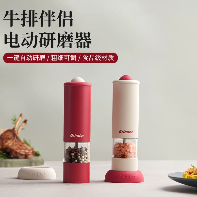 [Patented Model] Electric Tape C Rechargeable Home Automatic Pepper and Sea Salt Grinder