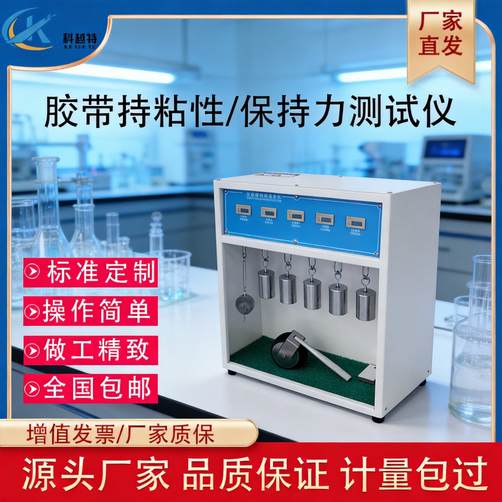 5/10 Station Tape Retention Tester Tape Initial Tack Tester Adhesive Tape Holding Power Durability Tester
