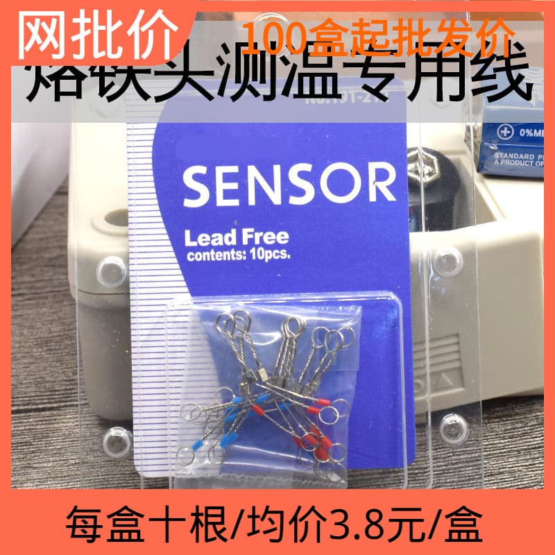 Soldering Iron Temperature Measurement Wire Triangle Line 191 Thermometer FG100 Thermometer Thermocouple Wire Soldering Iron Temperature Control Calibration