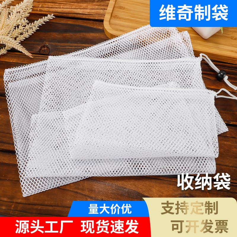 Black White Polyester Mesh Storage Bag Drawstring Closure Polyester Net Eye Bag Packaging Storage Customizable Logo