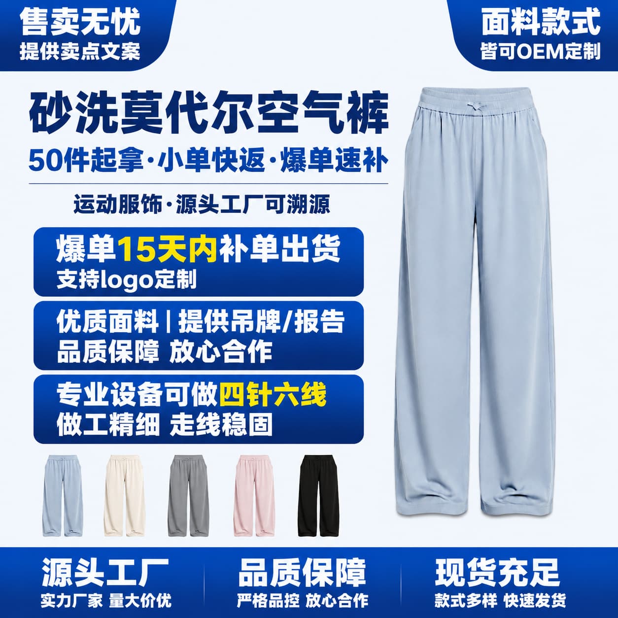 Lenzing Modal Sand Washed Nude Skin Friendly Drape Wide Leg Pants Spring and Summer Casual Versatile Style OEM Source Factory