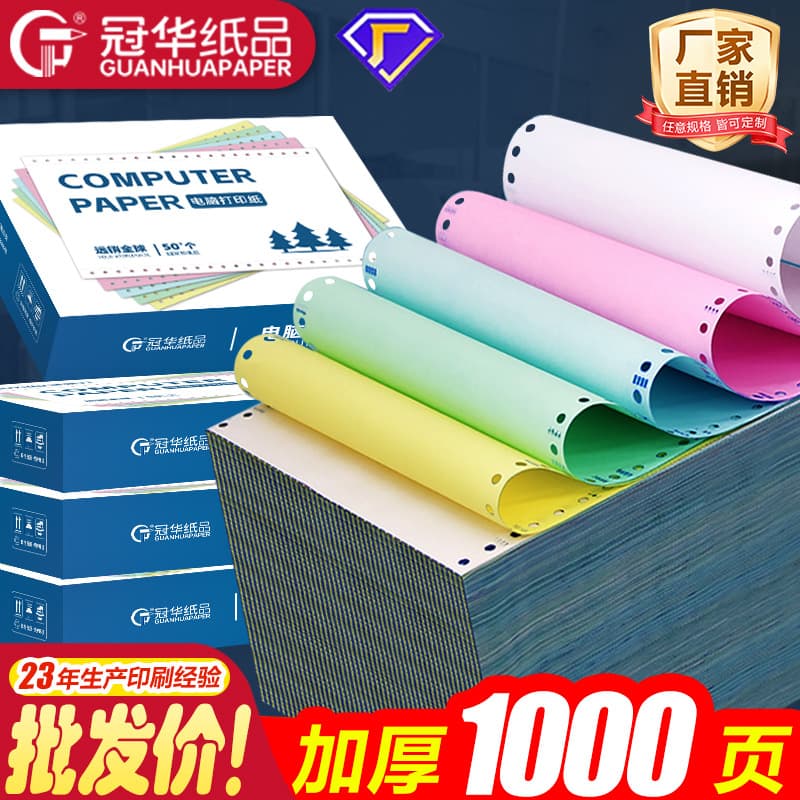 NCR Computer Paper 3-Ply 2-Part, 4-Ply 5-Ply Invoice Shipping List