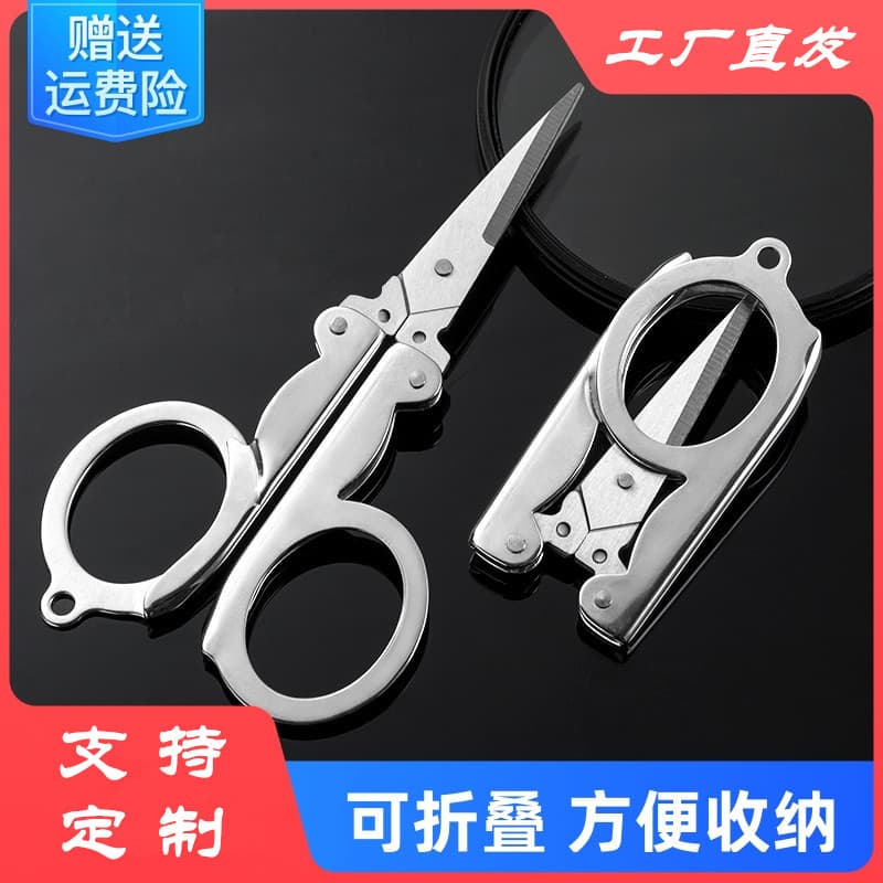 Folding scissors for office and student use, mini travel scissors, stainless steel scissors, wholesale fishing line scissors
